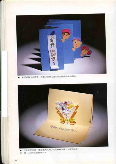 kirigami 28 - 3D Greeting Seasons Card-00053.jpg